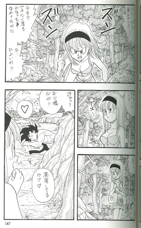 ドラゴンボール 同人 誌|ドラゴンボールの同人誌、同人ゲームや漫画はフロマージュブッ .